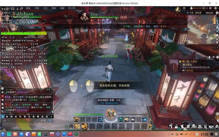 逆水寒网页版入口缩略图