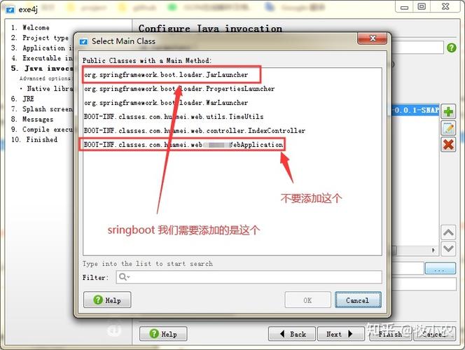 EXE4J_JAVA_HOME图标