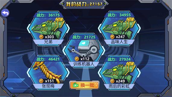 龙兽争霸2无限金币钻石版缩略图
