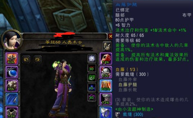 zug头腿附魔缩略图