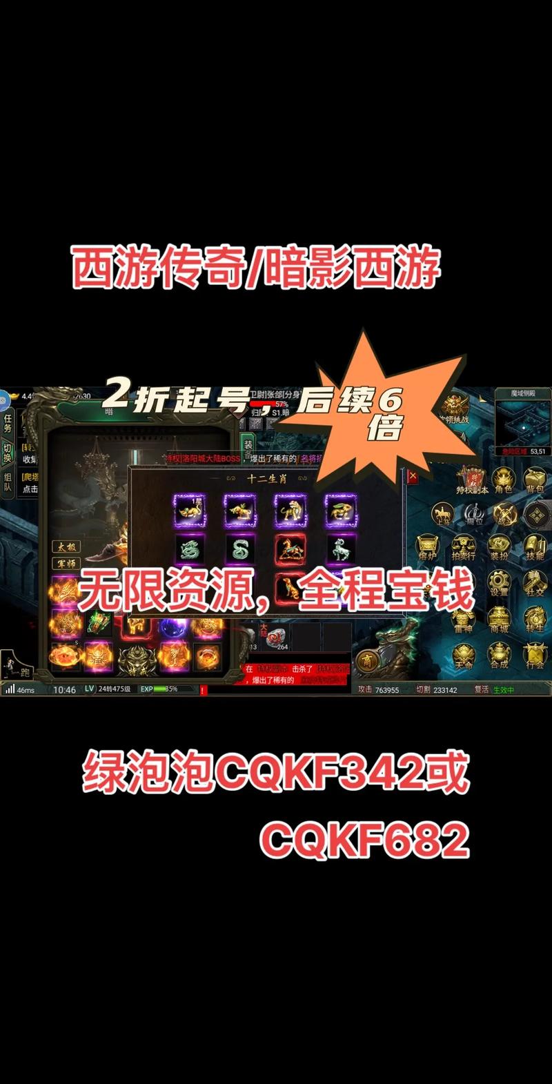 暗影西游激活码领取