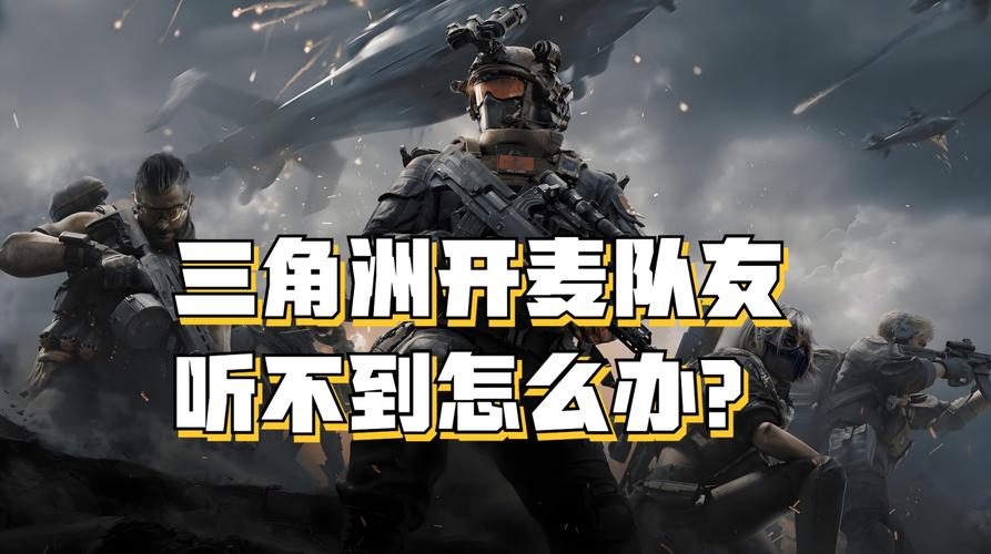 王者荣耀组队麦队友可以听到吗游戏截图
