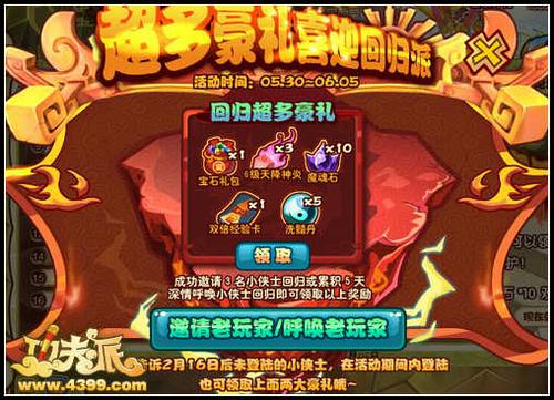 功夫派手游最新消息