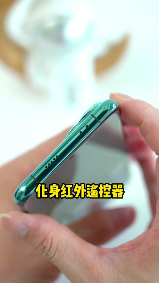 华为手机有没有红外线遥控功能缩略图