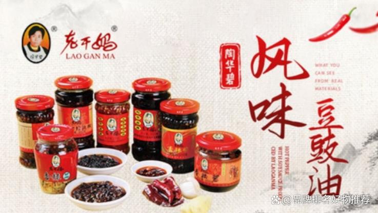 十大热门牛肉酱排行榜