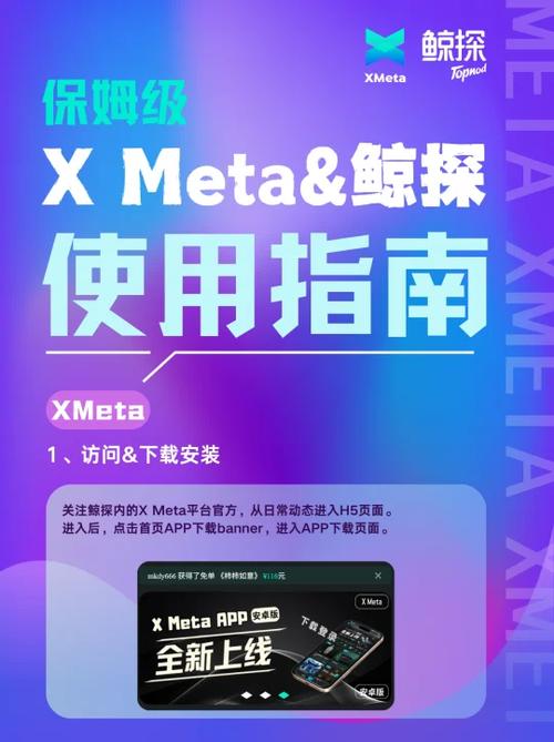 xm鲸探交易平台官网缩略图