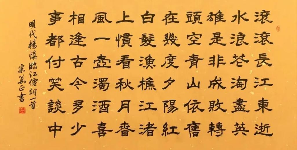 临江仙是什么的开篇词