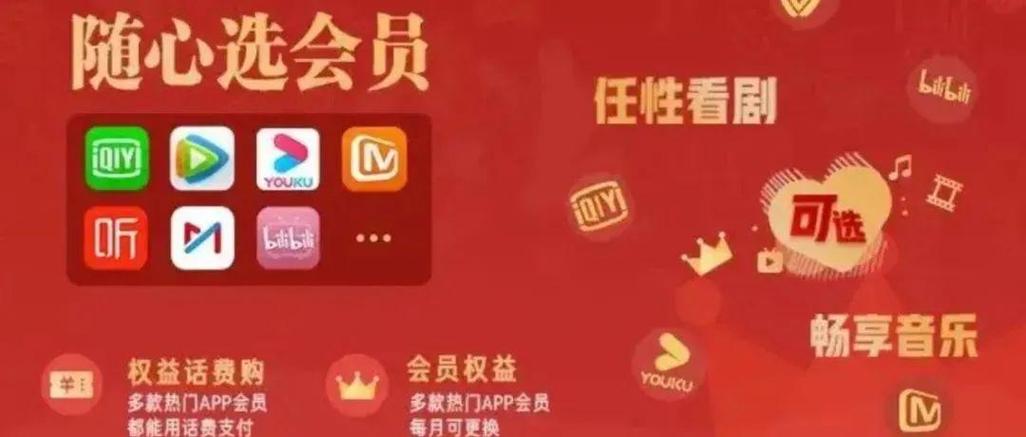 移动随心选会员退订规则