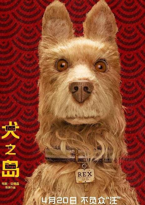 犬之岛动画片在线观看