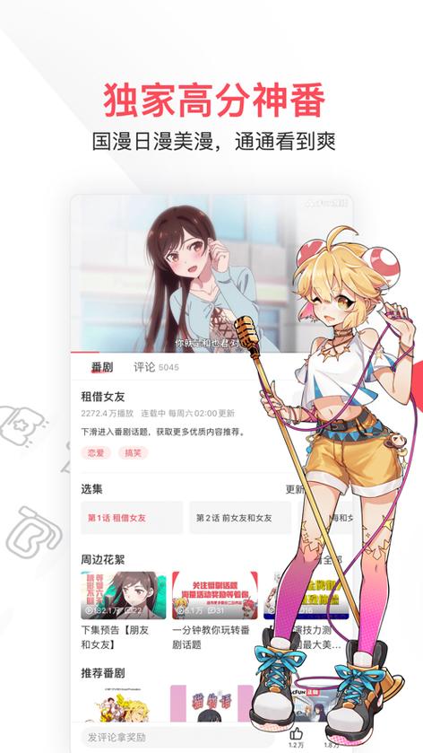 fan客户端缩略图