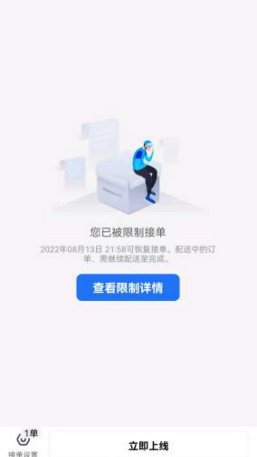 饿了么怎么退单图解