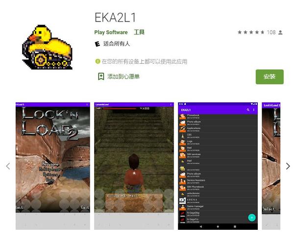 塞班系统模拟器安卓版