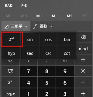 如何用计算器算反三角函数图标