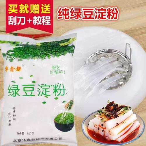 绿豆淀粉缩略图