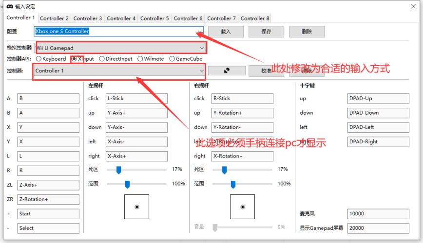 cemu模拟器优化设置游戏截图