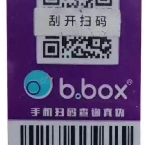 扫码查真伪二维码游戏截图