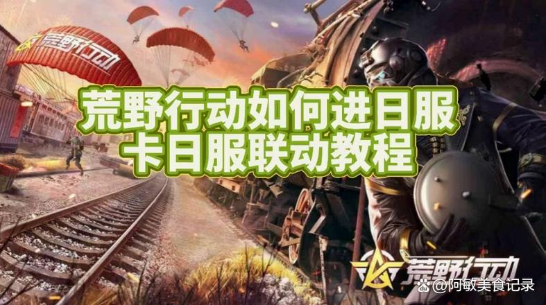 荒野行动辅助群图标