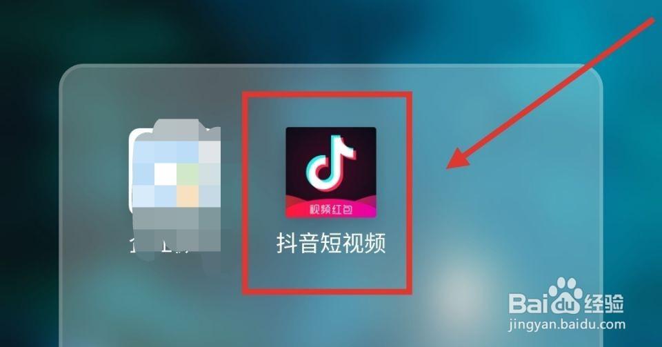 抖音满脸特效在哪里缩略图