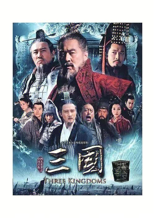 新三国日语版在线观看缩略图