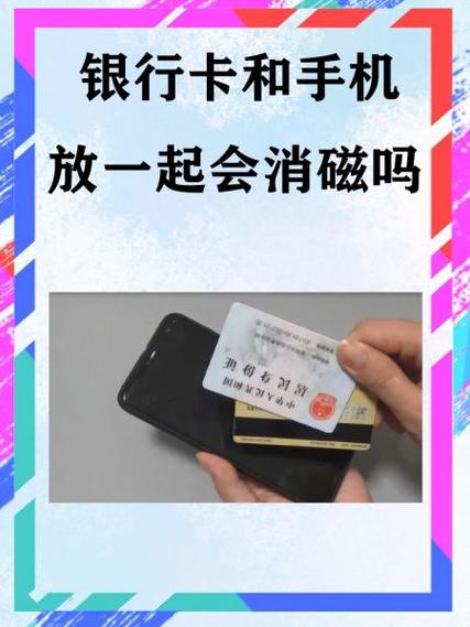 门禁卡和手机在一起会消磁吗