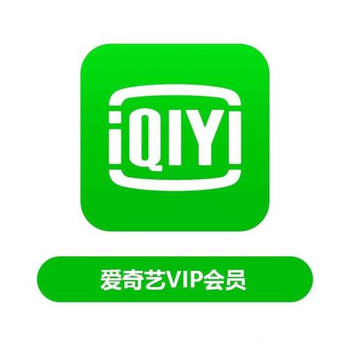 爱奇艺会员游戏截图