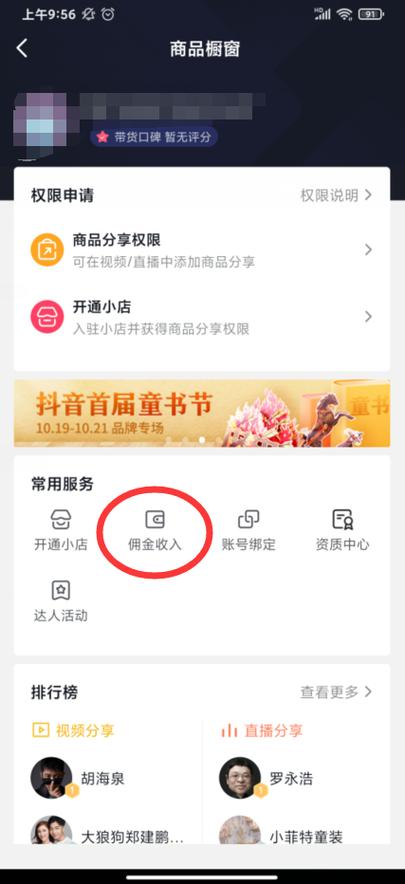 抖音30.88提现是真的吗