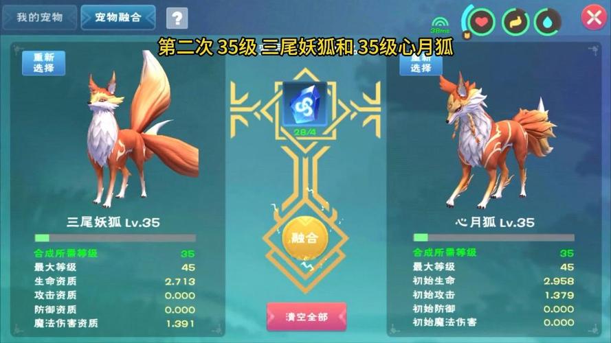 三尾妖狐六尾灵狐九尾天狐游戏截图