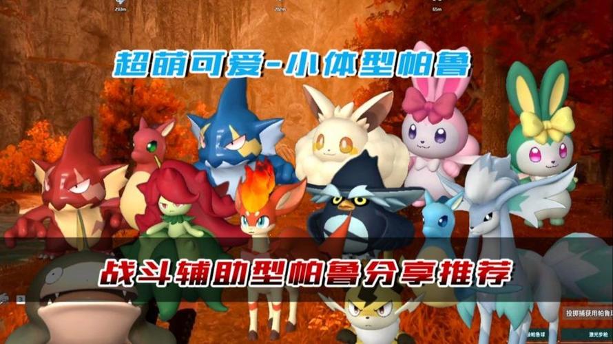 幻兽帕鲁辅助图标