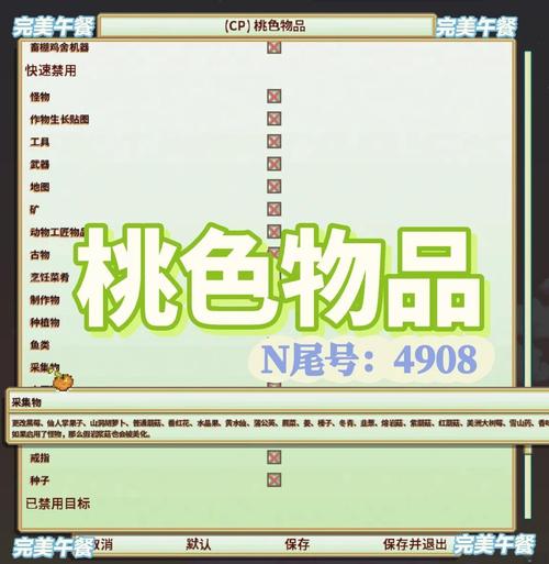 奶牛小镇MOD作弊菜单游戏截图