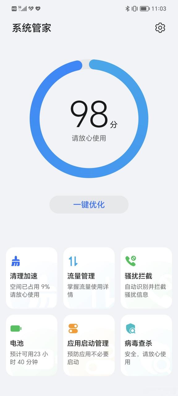 荣耀手机怎么卸载系统自带软件