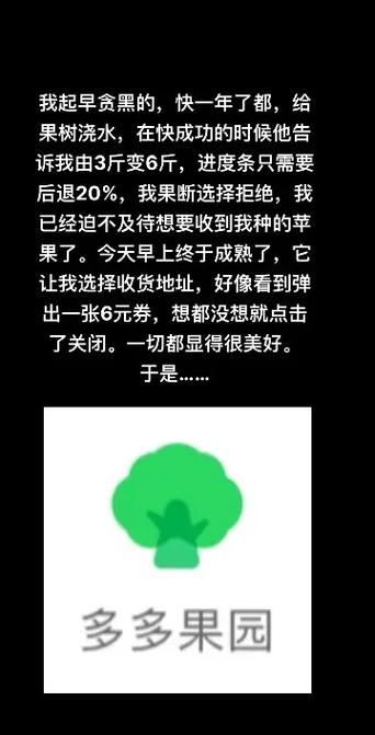 多多果园兑换金怎么不更新了图标