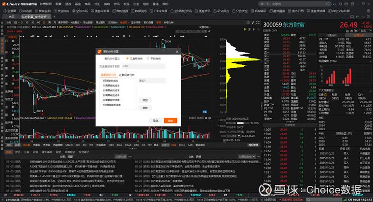 万得股票app下载缩略图