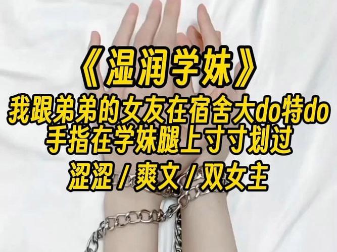 校园,寝室(双女主,校园)小说女生是图标