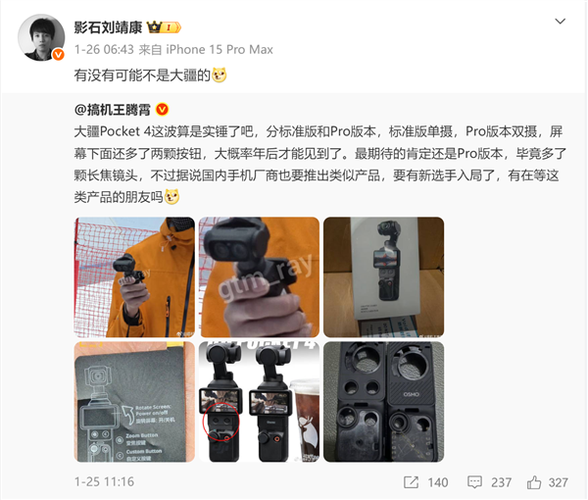 影石官网Luna缩略图