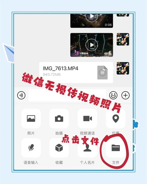 微信文件传输限制多大游戏截图