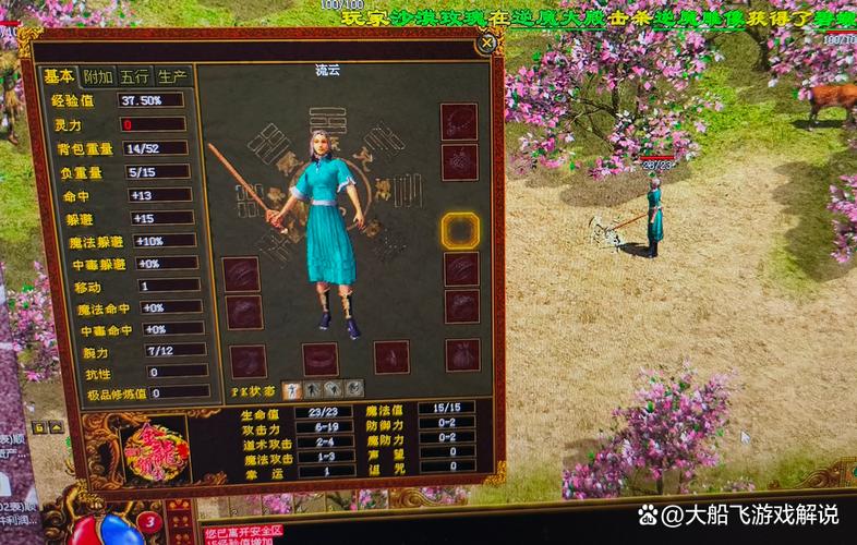 传世服务端修改游戏截图