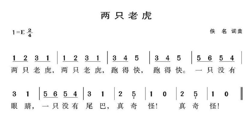 三只老虎儿歌图标