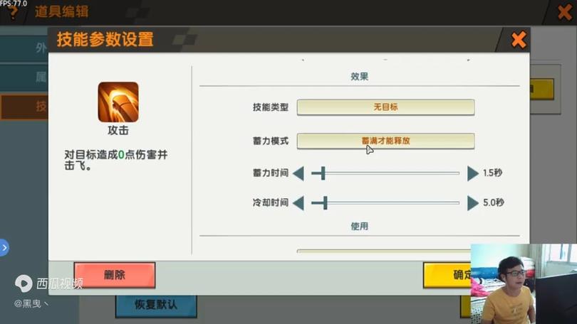 迷你世界插件缩略图