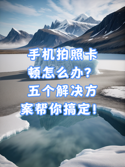 电话相机故障怎么办图标