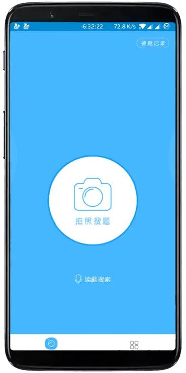 作业帮去广告精简版下载图标