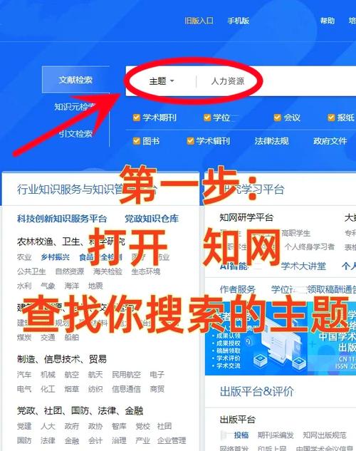 看免费论文的app