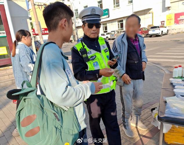 包头交警app下载