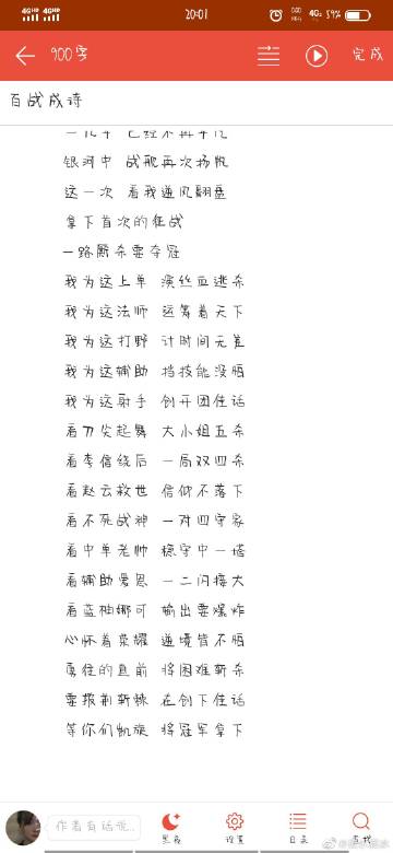 辅助之歌 歌词缩略图