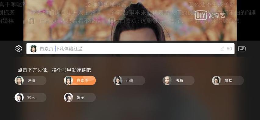 爱奇艺弹幕在哪缩略图