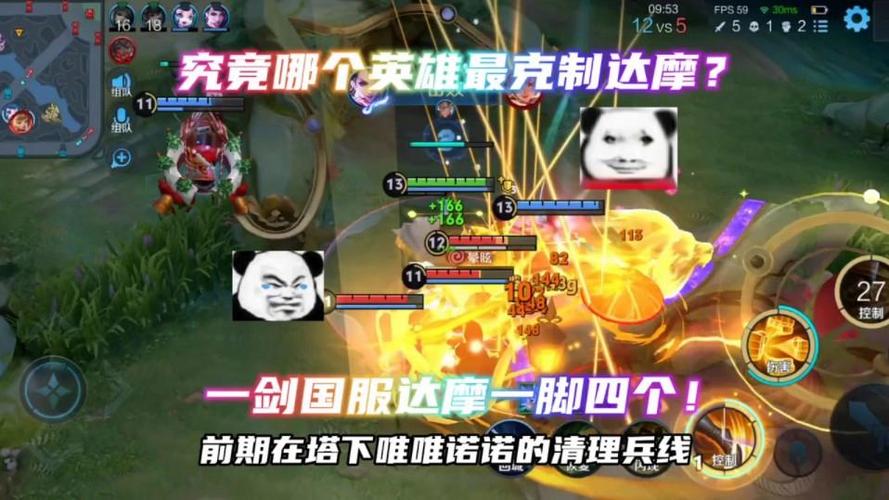 克制达摩的英雄游戏截图