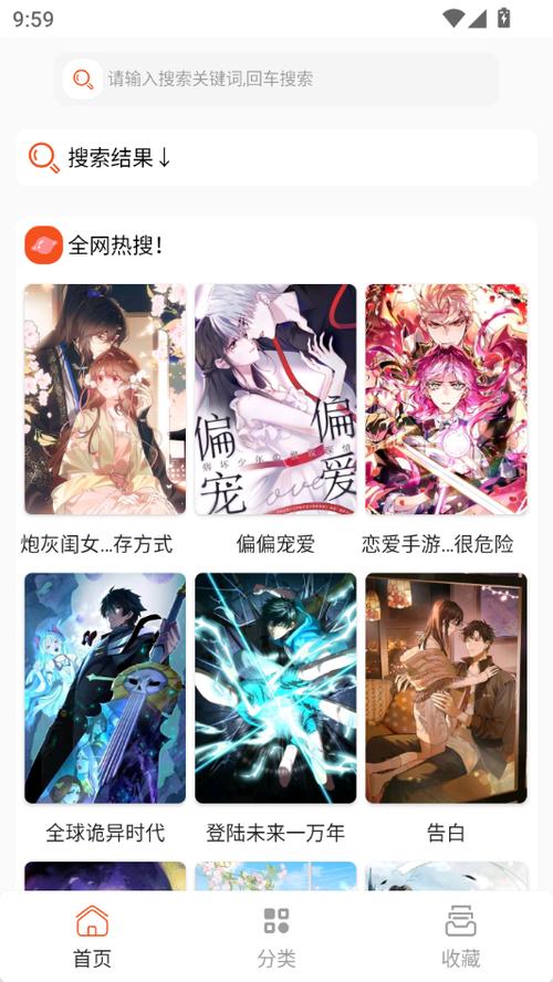 comic软件缩略图