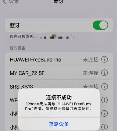 苹果耳机连接华为手机怎么连接缩略图