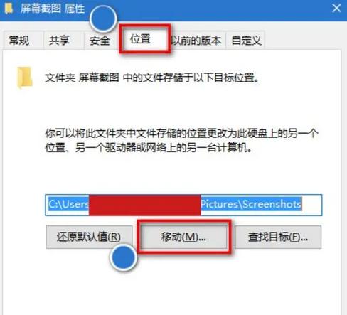win截图保存路径缩略图