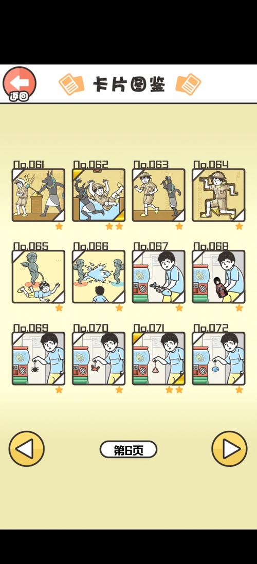 神回避1全图鉴攻略缩略图