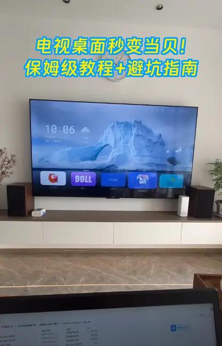 电视自带桌面设置方法